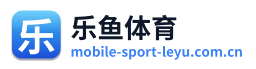 乐鱼体育